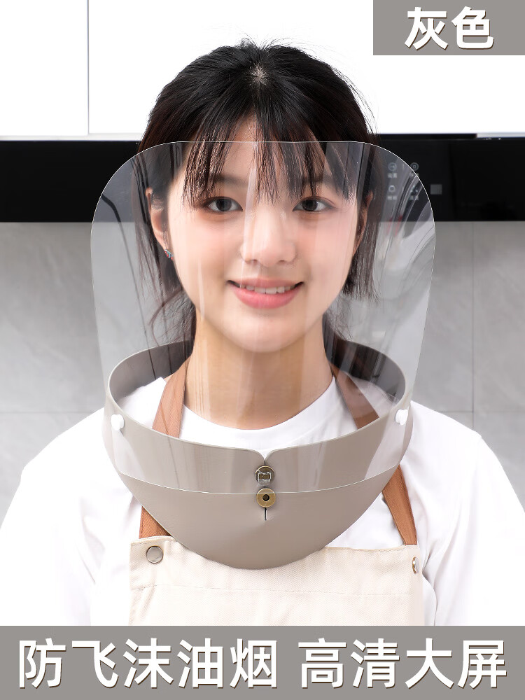 卡蔓派炒菜面罩厨房做饭防油烟面具防油溅神器油溅防护罩全脸防护菜