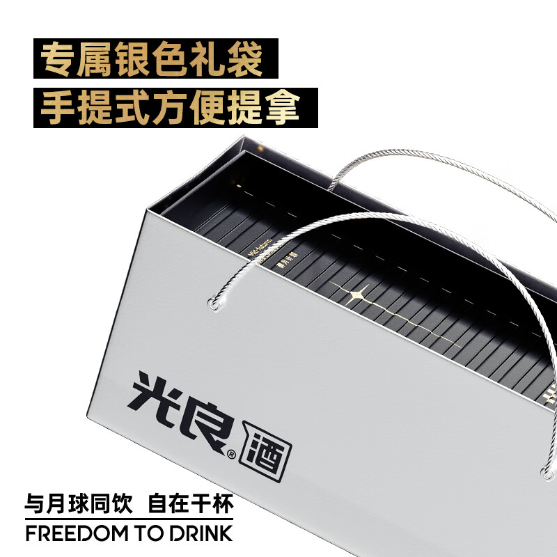 光良醉月计划52度纯粮食 浓香型500ml礼盒装送礼创意收藏 52%vol 500mL 1盒 礼盒装