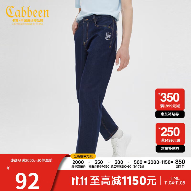 卡宾男装字母刺绣牛仔裤简约休闲时尚小脚裤通勤J 藏青色97 30高性价比高么？
