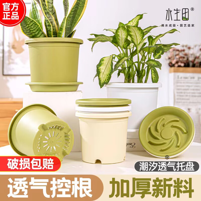 穆淳傲花盆家用塑料大小号加仑deepot客厅阳台网红透气控根绣球花月季