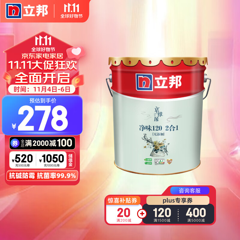 立邦x国民家居乳胶漆京雅居金标超值净味120二合一无添加内墙漆18L属于什么档次？