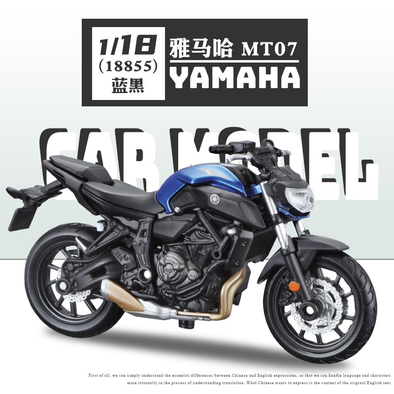 杜卡迪帕尼加莱v4摩托车模型玩具 仿真合金机车摆件男 18855-雅马哈