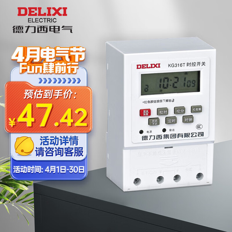 德力西 KG316T 延时定时开关 定时器 AC220V 新壳 全自动断电时间继电器KG316T220XK