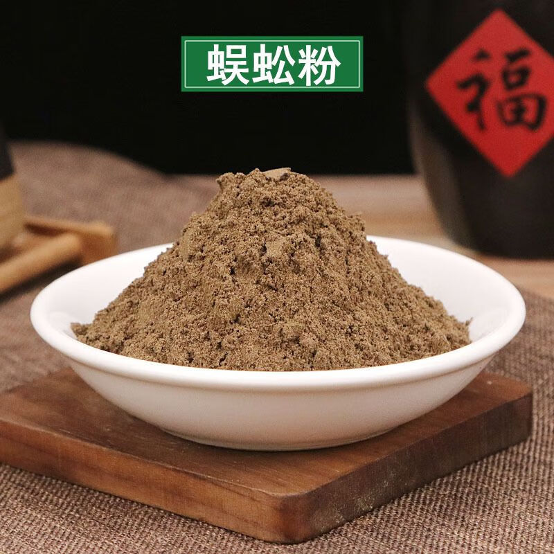 中药材 蜈蚣粉50-100克包邮保证蜈蚣磨粉 蜈蚣现拍磨粉蜈蚣粉 纯蜈蚣