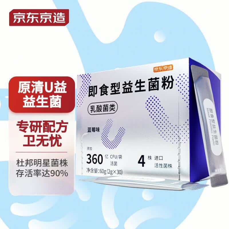 京东京造 幽益益生菌粉 360亿活菌 30袋 成人肠胃微生态幽门益生元螺旋 杜邦调理双复合歧杆菌配方