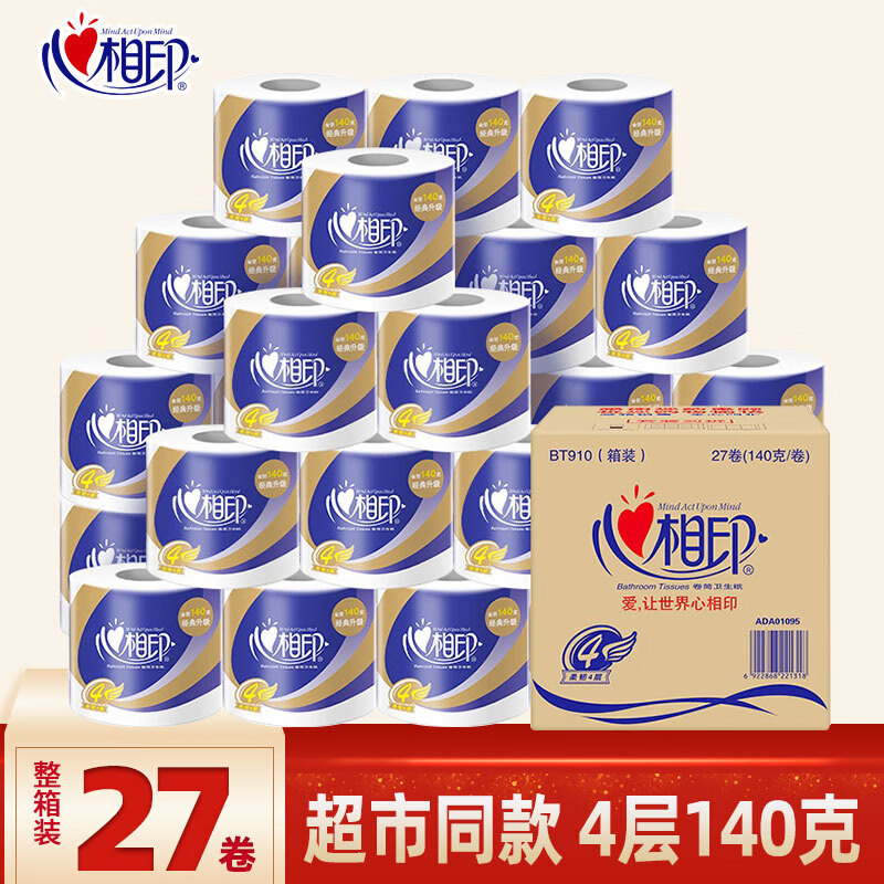 心相印卷纸卫生纸心柔系列厕纸卫生纸卷筒卫生纸巾 140g*27卷整箱