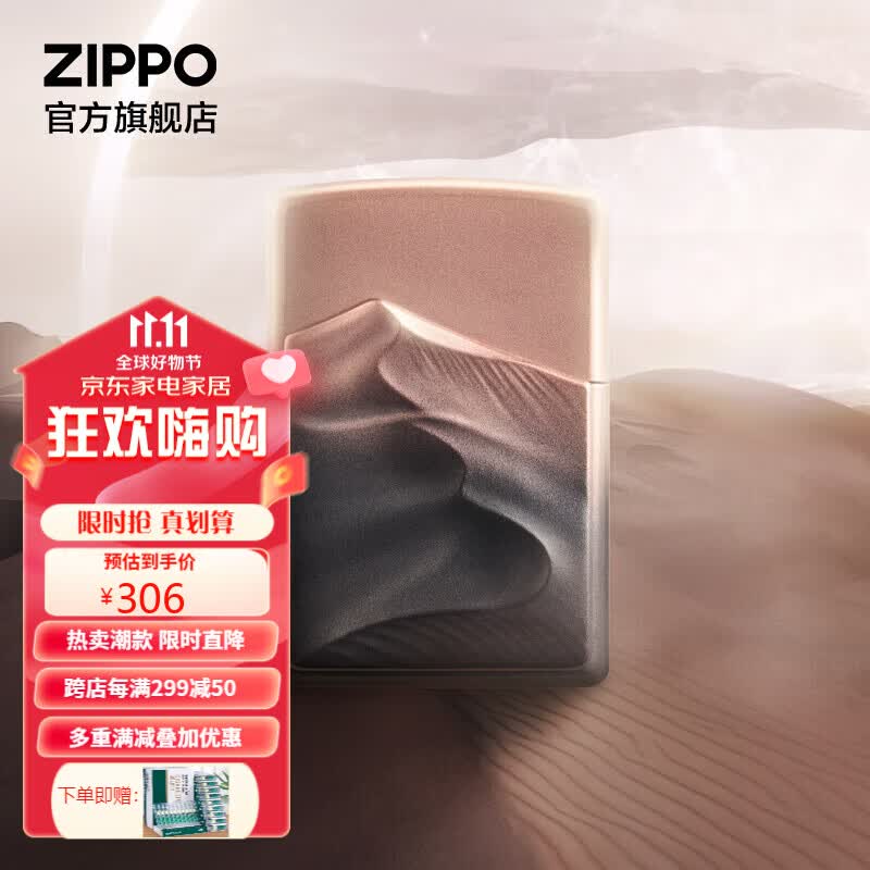 ZIPPO之宝（ZIPPO）打火机 沙丘 LZE-0639 zippo防风打火机属于什么档次？