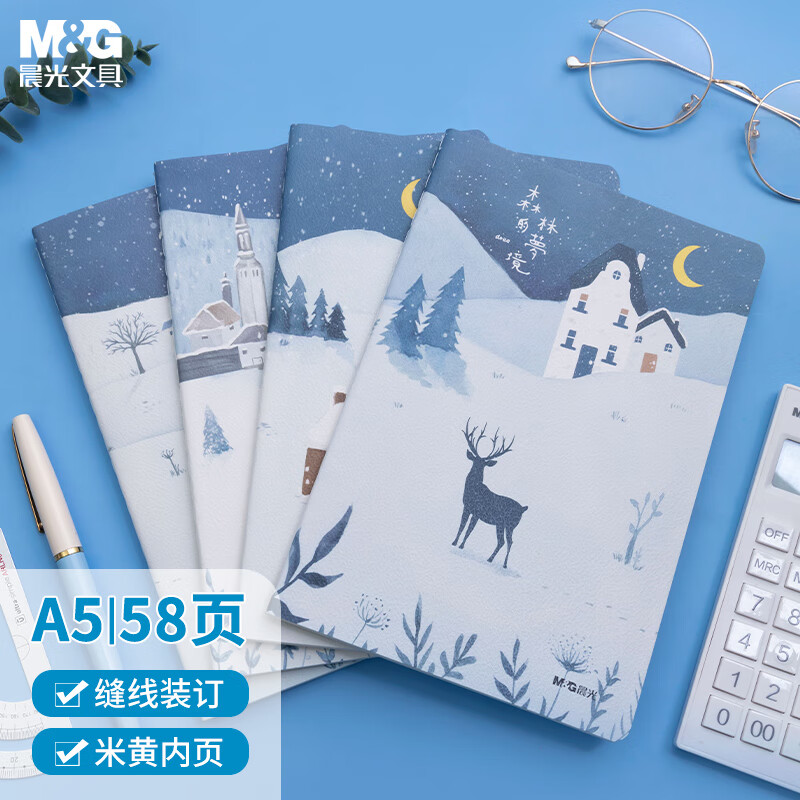 晨光(M&G)文具A5/58张缝线本 记事本笔记本子 森林的梦境系列米黄内页软抄本 学生日记本 4本装FA5562 开学文具属于什么档次？