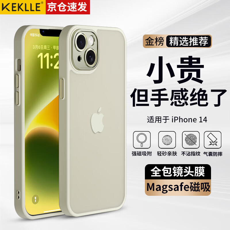 KEKLLE【肤感磨砂】适用iPhone14手机壳 苹果14保护套 半透磨砂防摔抗指纹镜头全包软边保护套 钛灰色