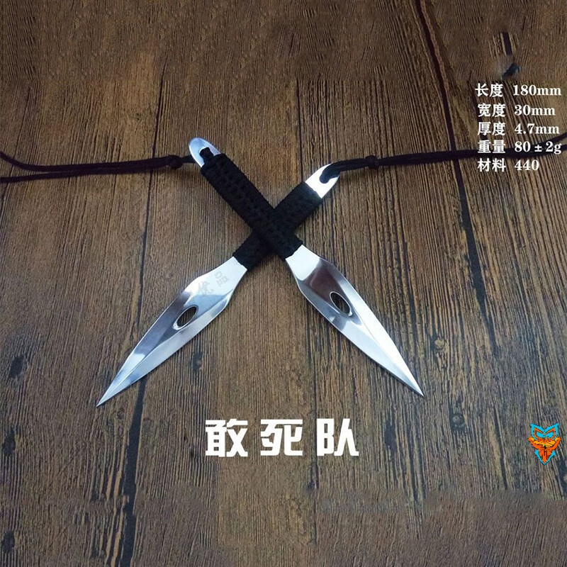 飞刀暗器飞针户外直飞旋飞忍者手里剑武术训练刀飞 2把苦无(敢死队)