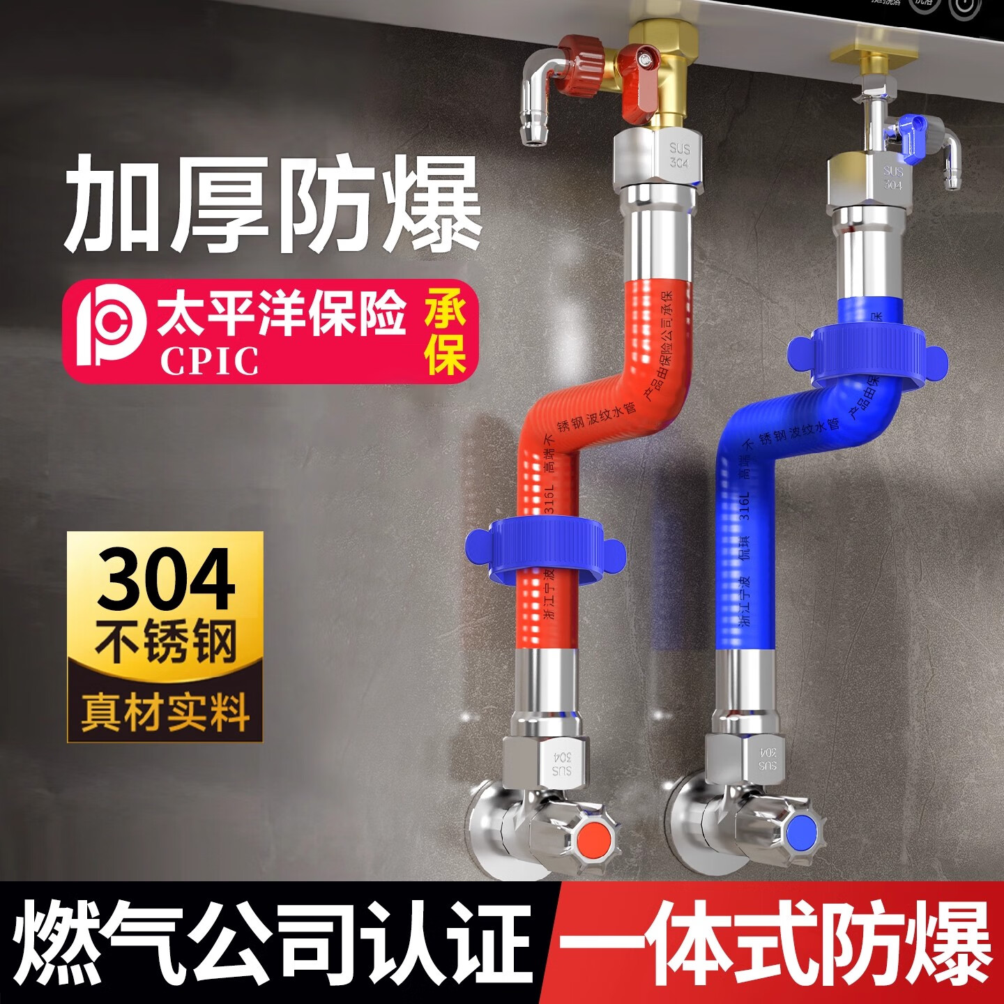 睦格优品304不锈钢波纹管金属水管高压软管燃气电热水器专用冷热连接管子 【红+蓝包塑波纹管】红蓝各一根30CM