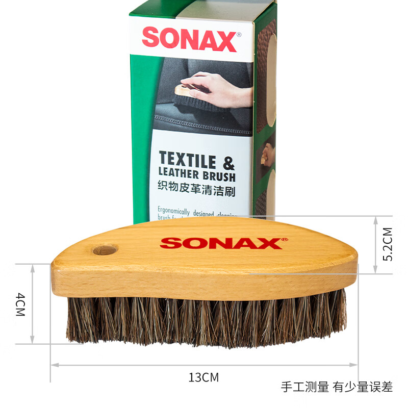 索纳克斯（SONAX）皮革清洁刷马鬃毛光面皮革刷真皮座椅刷子汽车内饰清洗工具 【马鬃毛材质】皮革内饰清洁刷