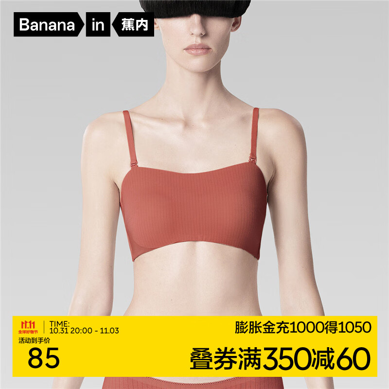 蕉内311S抹胸美背文胸吊带背心女士内衣一体交叉防走光女 钠红 S属于什么档次？