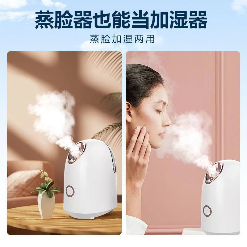 超王蒸脸器热喷家用美容仪面部喷雾补水仪打开毛孔热敷蒸汽机蒸汽清洁面膜搭档脸部美容补水蒸脸仪 【升级款店长推荐】大水箱大雾量|防喷溅