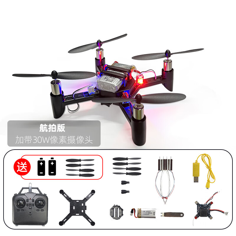 天智星四軸無人機組裝配件全套2024年新款遙控飛機DIY航拍高清初學(xué)穿越 DM002拼裝黑色贈送彩盒+30W航拍 雙電池+新手教學(xué)+贈送易損件