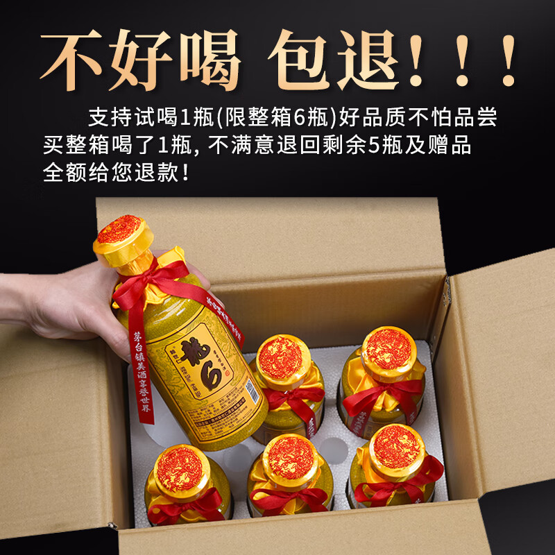 赖世仁贵州酱香型白酒53度坤沙酒茅台镇龙年酱酒白酒粮食酒水白酒瓶装酒 53度 500mL 1瓶 龙6