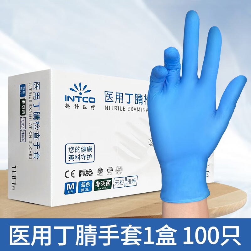 英科医用丁腈手套100只*1盒 s
