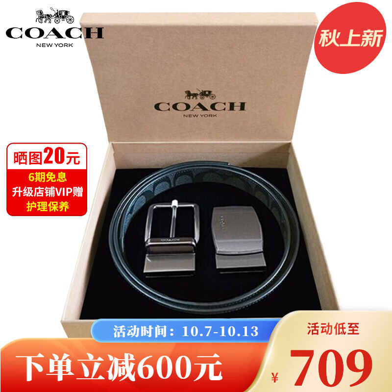 蔻驰（COACH）皮带男士腰带礼盒装休闲中青年裤腰带 生日礼物送男友老公父亲 黑灰3.8CM宽22540【现货】怎么看?