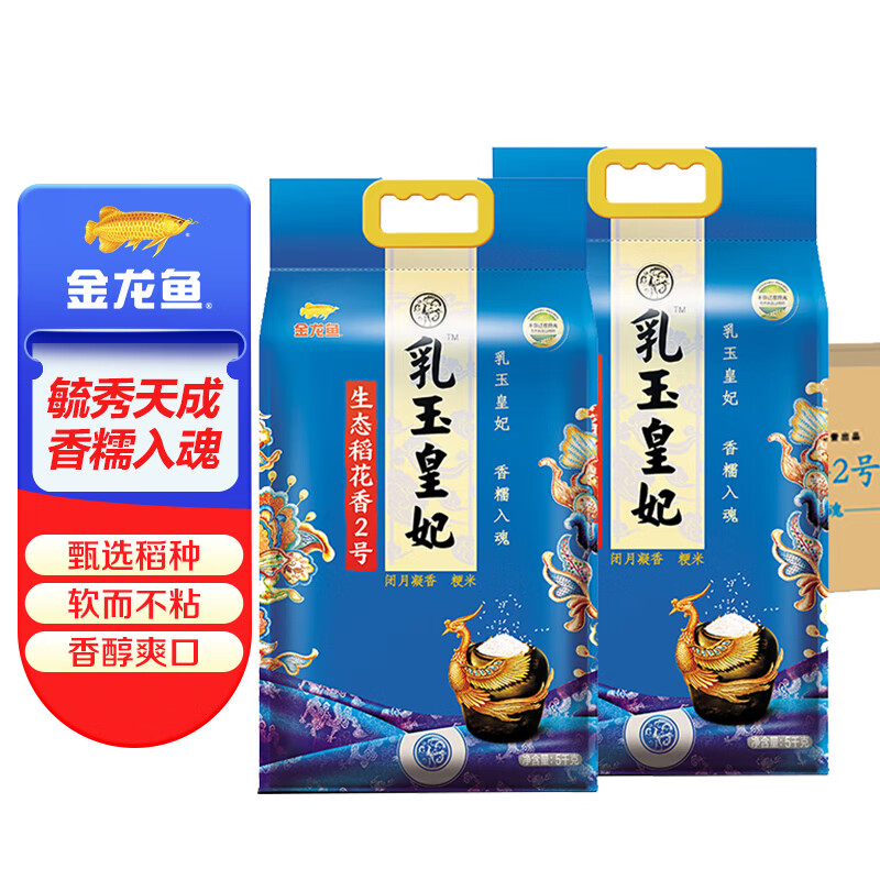 金龙鱼 稻花香大米 东北大米 乳玉皇妃生态稻花香2号 5kg*2/箱 10kg大米怎么样,好用不?