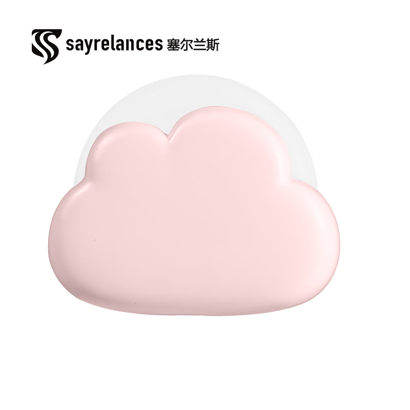 塞爾蘭斯（Sayrelances）云朵小夜燈 小夜燈光敏感應(yīng)床頭燈嬰兒喂奶燈起夜燈 粉色