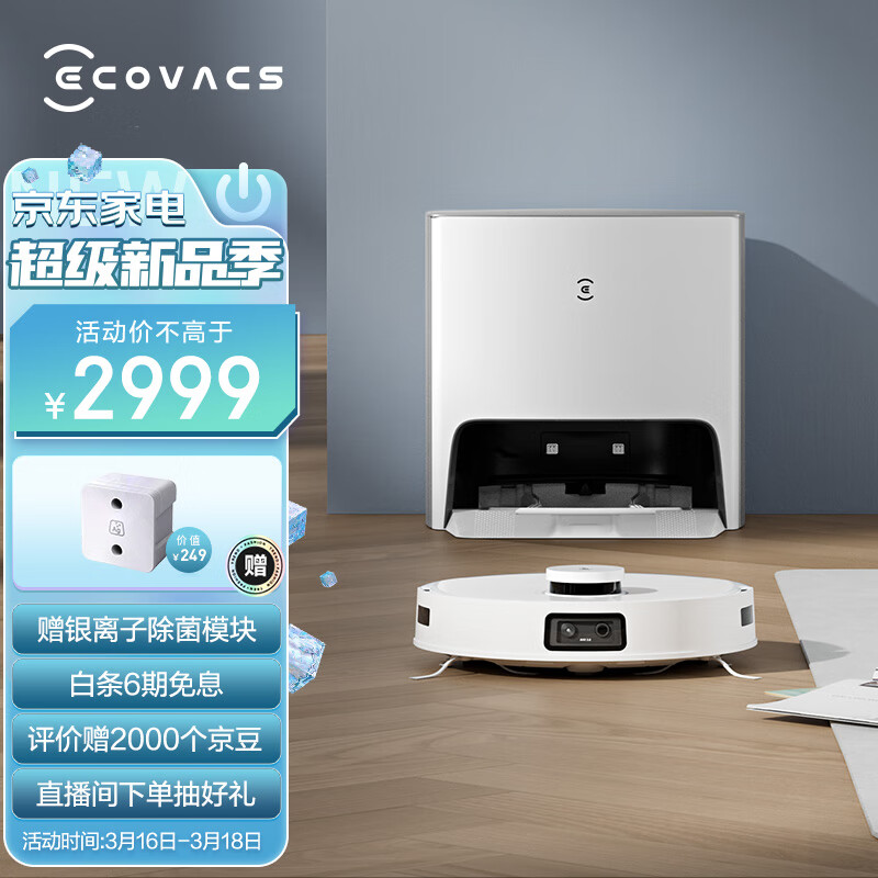 科沃斯扫地机器人T10 TURBO 扫拖一体机 吸拖洗烘一体拖地机器人洗地机擦地机 智能全自动清洗 免洗