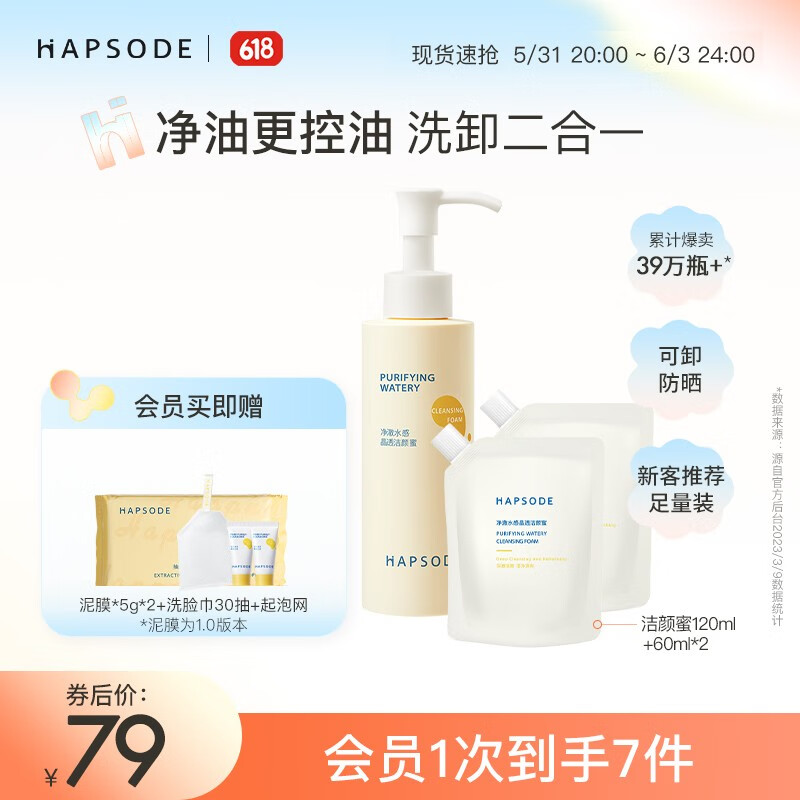 洁面怎么查询历史价格|洁面价格走势图