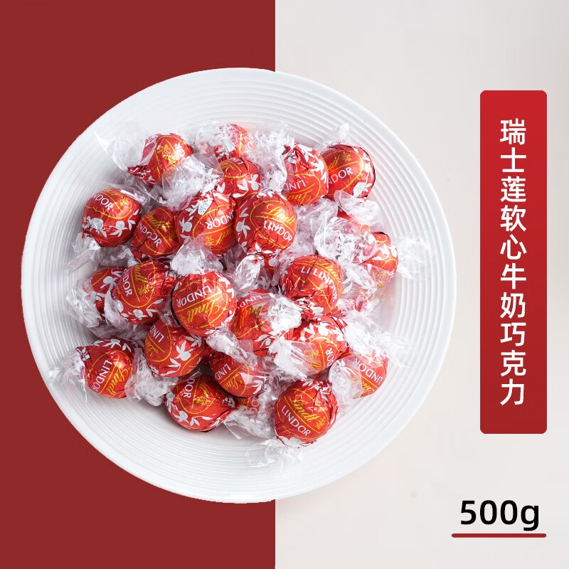 瑞士莲 瑞士莲软心巧克力球散装牛奶巧克力黑巧 婚庆喜糖生日伴手礼 瑞士莲牛奶巧散装40粒