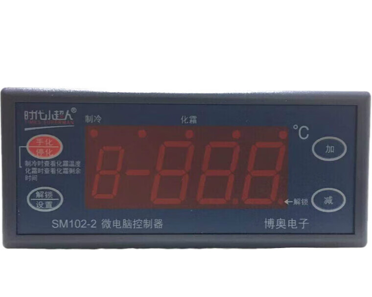 sm102-2 时代小人微数显冷库电子温控制冷化霜常州博奥电子