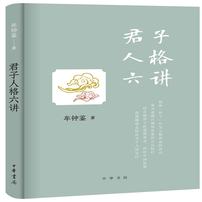 中华书局优秀哲学著作评测和价格走势分析