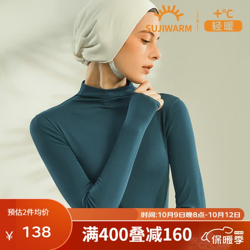 素肌良品轻暖高领纯色保暖内衣无痕打底衫女外穿内搭无尺码秋衣舒适薄款 湖水蓝属于什么档次？