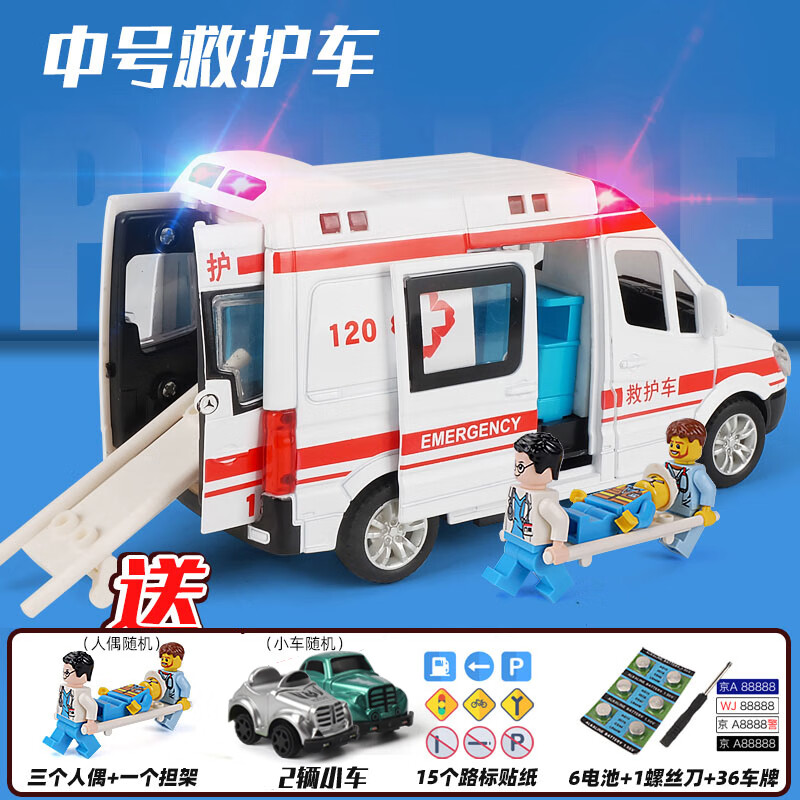 卡威（KIV）1/32合金玩具车模型儿童汽车玩具1-3-6岁男孩回力车模 中号【救护车+人偶+电池】