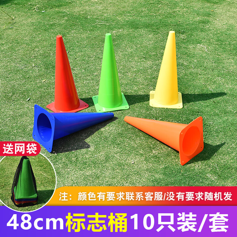 羽痕足球训练器材标志桶障碍物篮球辅助雪糕筒杆儿童装备训练桩碟盘 48厘米标志桶10个（收纳袋）