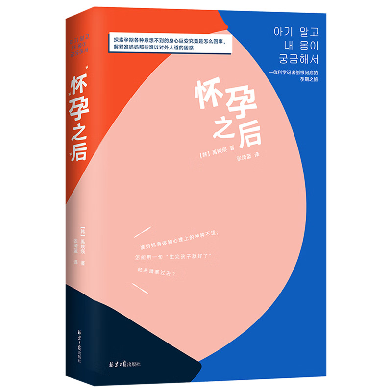 怀孕之后