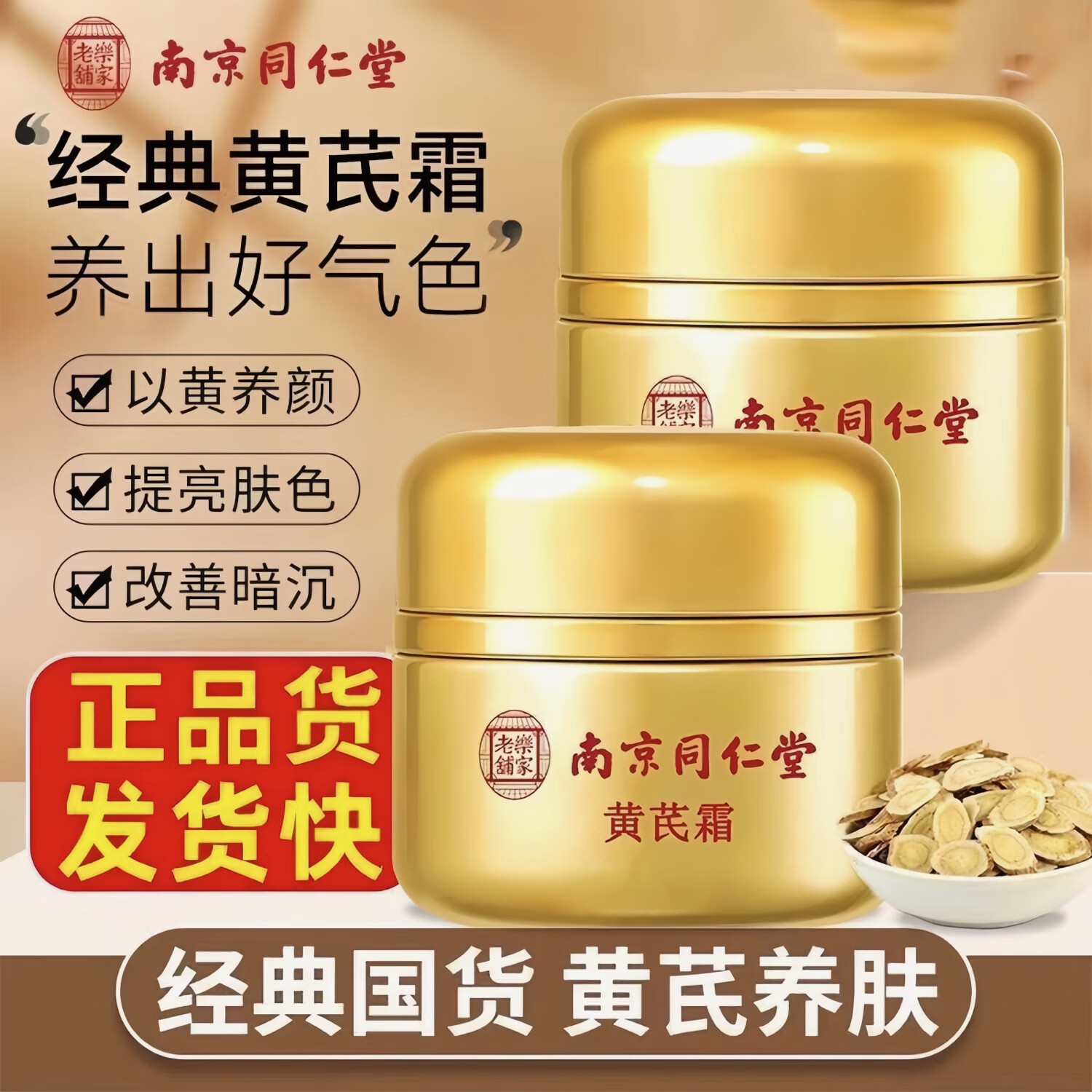 霜秋冬补水保湿面霜改善暗沉暗黄干黄皮肤提亮白肤色滋润护肤 一瓶装