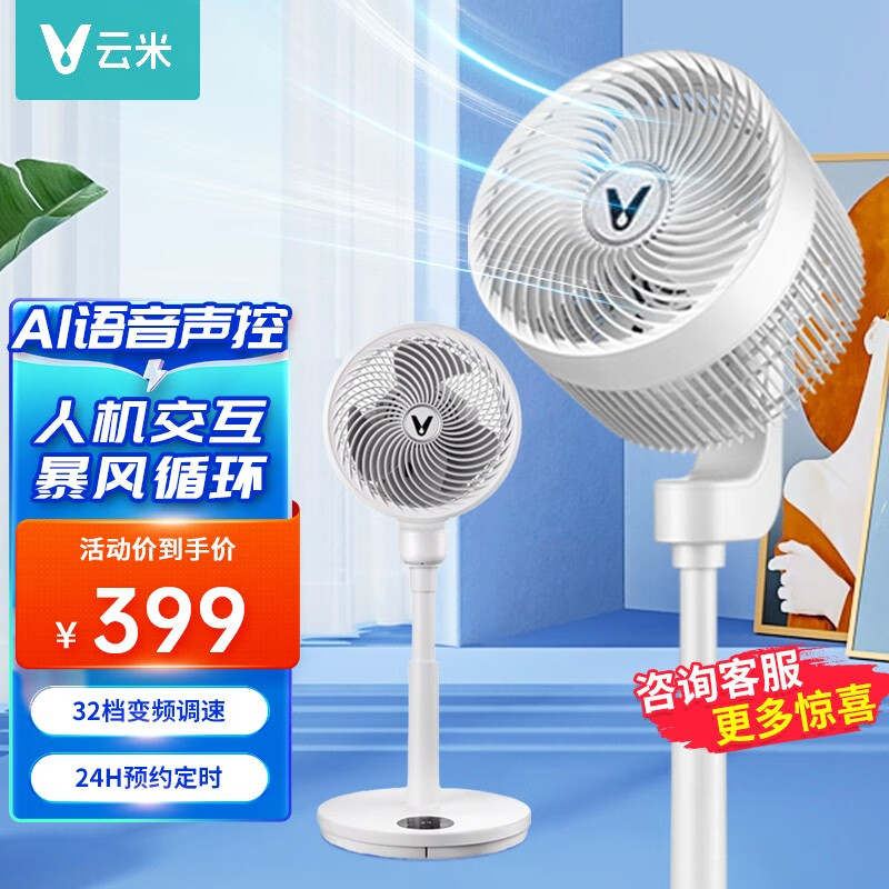 手机怎么看电风扇价格曲线|电风扇价格走势图