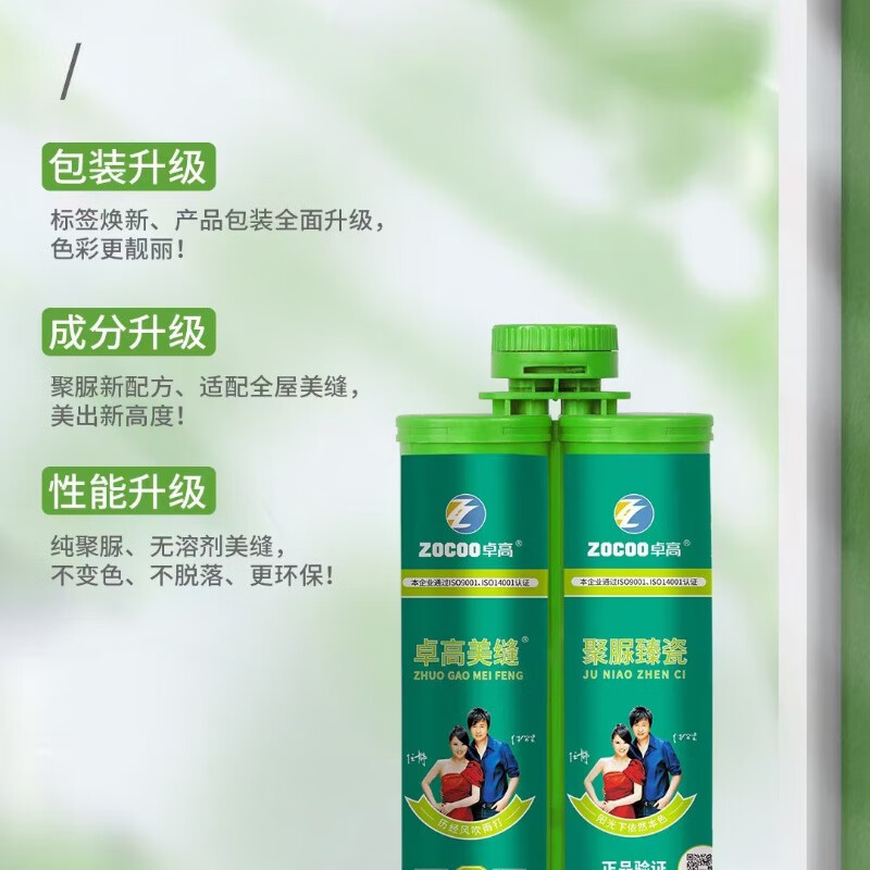 臻瓷1支装18色柔光瓷,30色彩砂耐黄变50年湿区阳光房适用 色卡试色