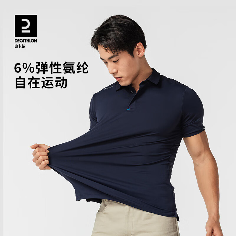 迪卡侬（DECATHLON）修身上衣速干polo衫男翻领运动透气排汗夏季 藏青色（男） M 40