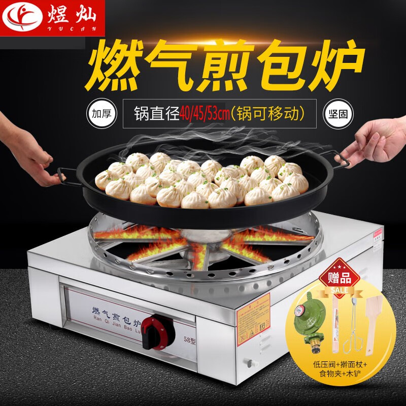 煜灿电饼铛商用大号燃气煎包炉煎饼机 不粘锅烙酱香饼千层饼机器烤饼铛双面加热定时控温 【燃气款】40直径黑铝锅 特高锅5cm怎么看?