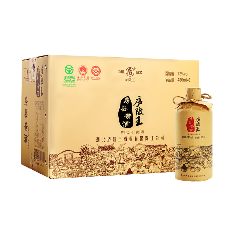 庐陵王 房县黄酒 洑汁半甜型糯米纯粮酒 480ml*6瓶酒匠送礼 480mL 6瓶 整箱装