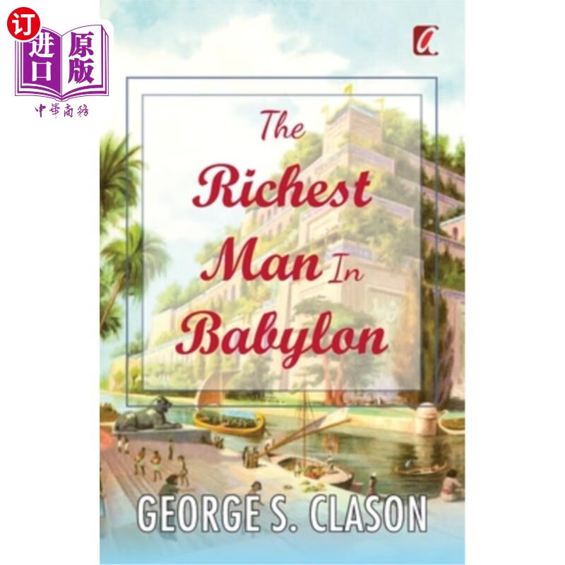 海外直订the richest man in babylon 巴比伦首富
