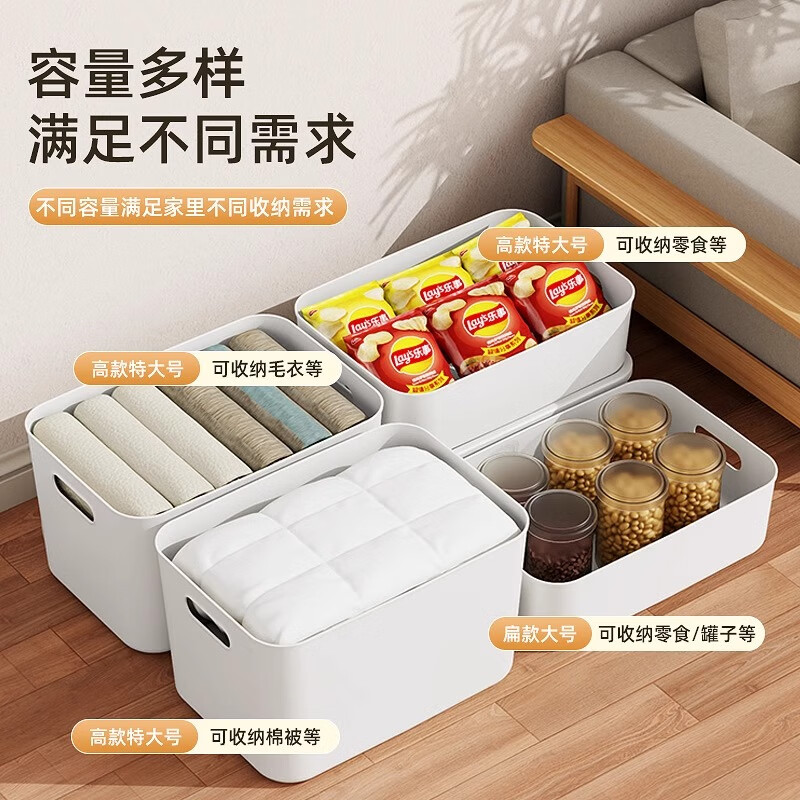 稻草熊杂物玩具零食储物盒收纳箱大容量超大家用衣服塑料收纳盒整理盒筐 纯白/特大号（带盖） 超值2个装