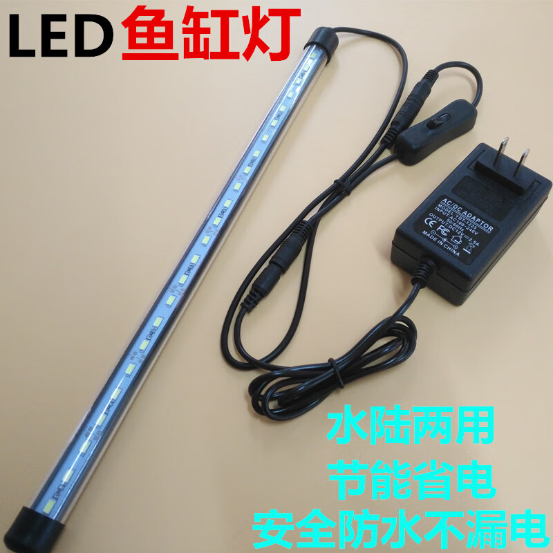 西熠朗烨LED鱼缸灯超亮潜水灯遥控变色防水草水族箱造景插电照明节能灯管 70cm一拖二（白+红）