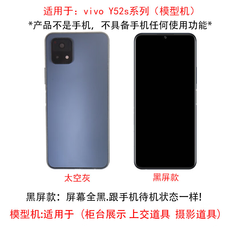 启班适用vivo y52s手机模型仿真柜台展示展示可亮屏真机等重 太空灰