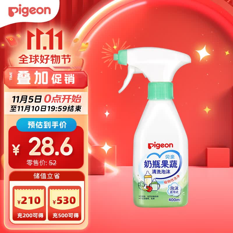 贝亲（Pigeon）奶瓶奶嘴泡沫清洗剂 果蔬餐具 清洗液 植物性原料 400ml MA101怎么样,好用不?