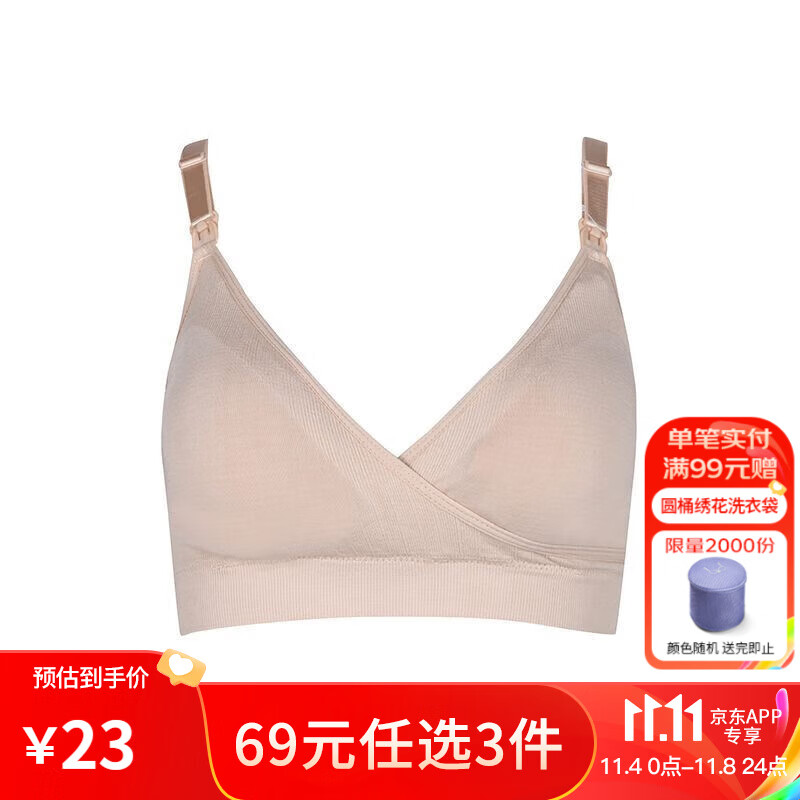 都市丽人女士哺乳文胸粘纤杯里不透提托女士文胸 LB1CA3 中肤 L怎么看?