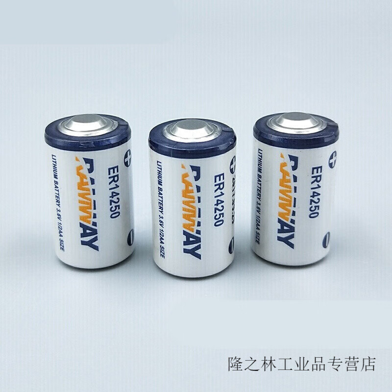 6v er14335h锂电池er14250m电池日月er1约巢 1/2aa er14250裸电池一个