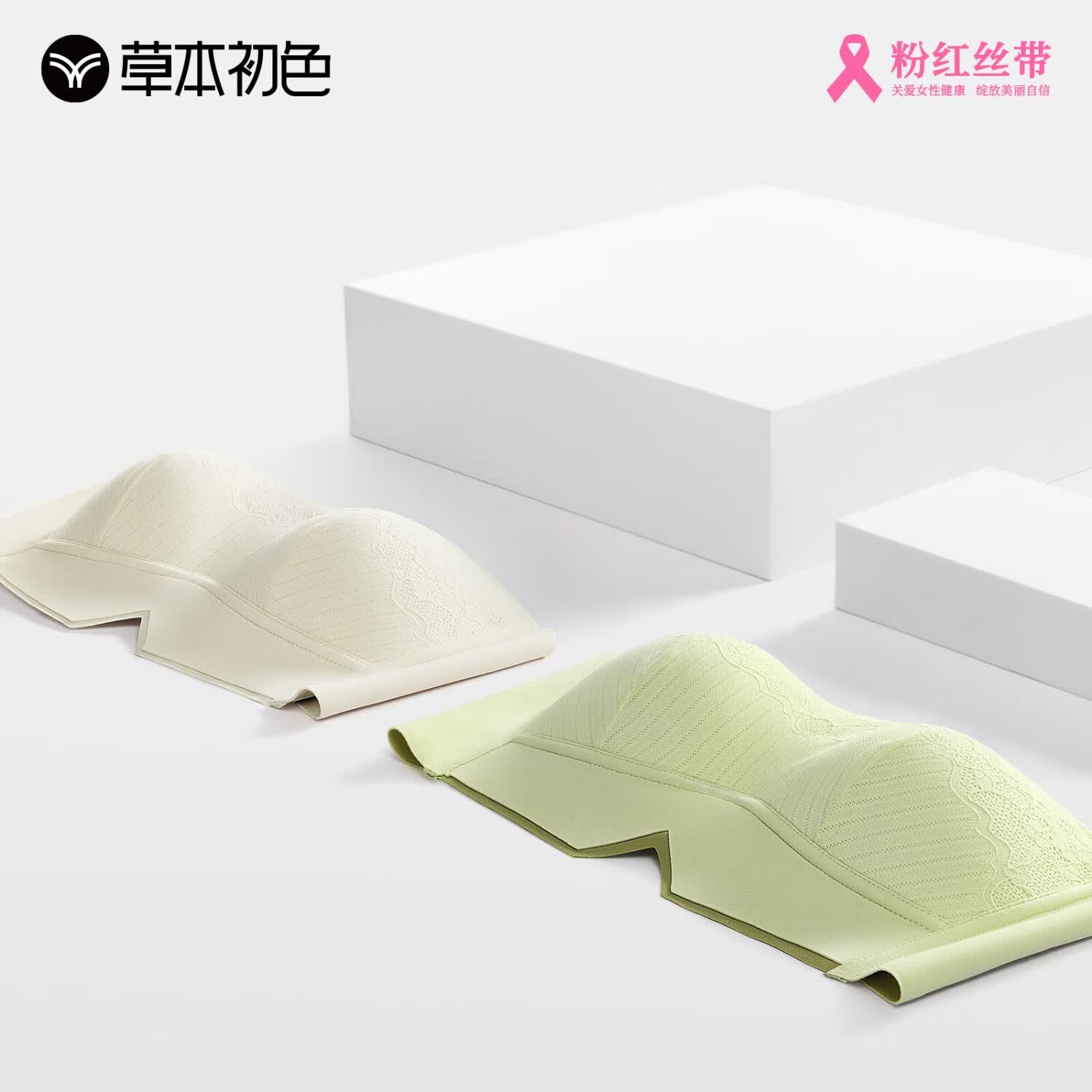 草本初色无肩带内衣女防滑聚拢秋冬美背裹胸无痕大胸显小文胸抹胸