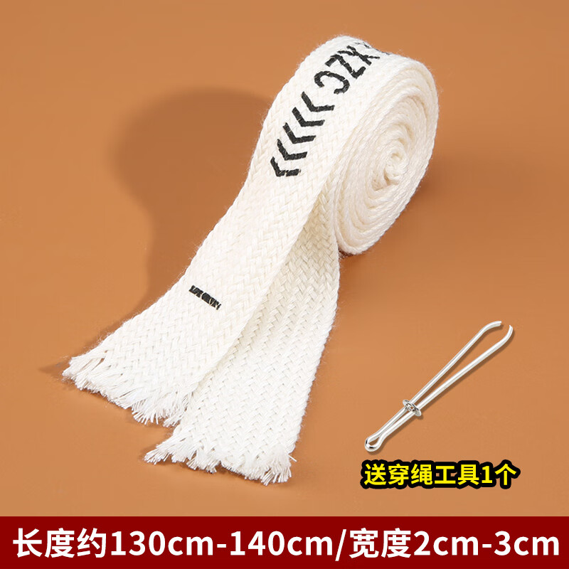 云漫卿运动裤腰带绳棉抽绳裤子运动裤带裤腰绳编织带子双层空心绳子