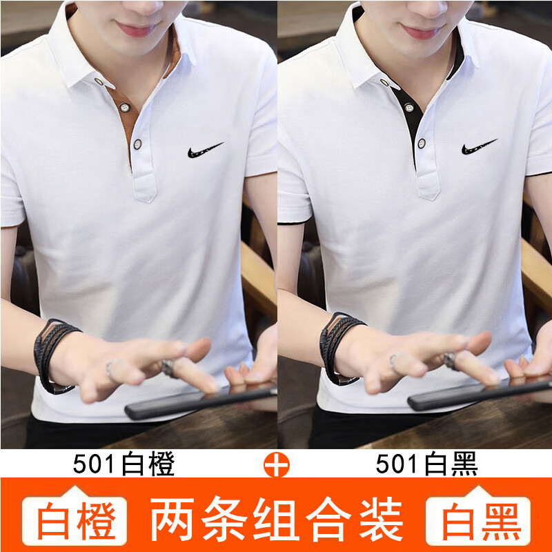 t恤男士夏季纯色修身半袖体恤潮流休闲翻领polo衫 501白橙送501白黑 m