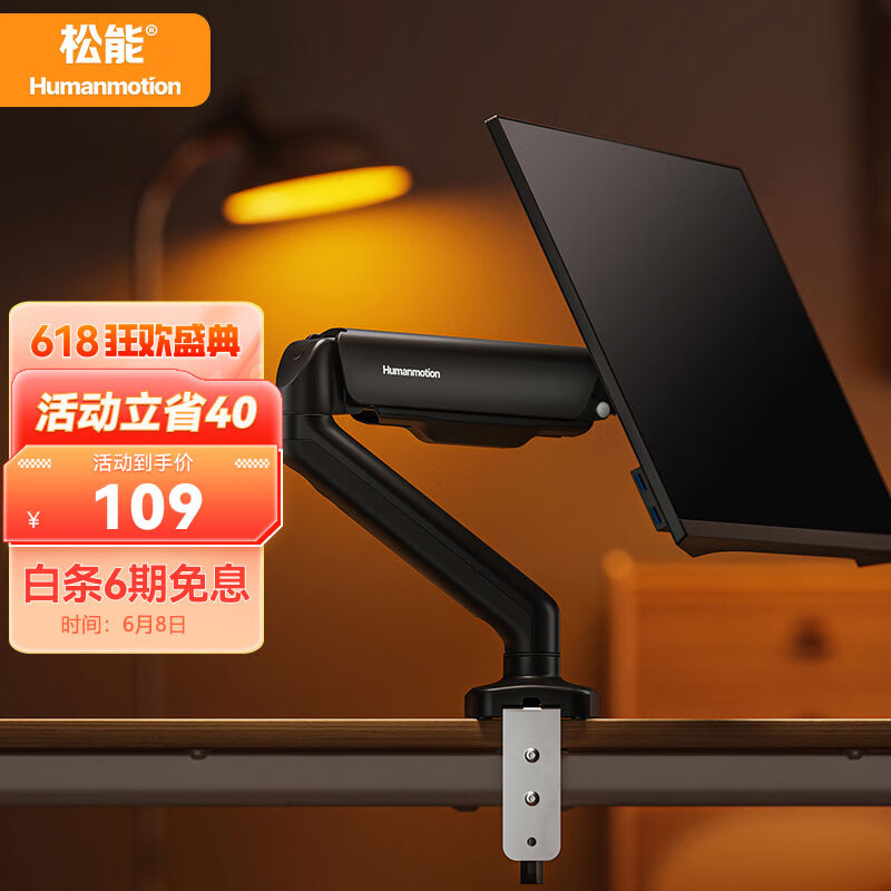 松能显示器支架 电脑支架 显示屏支架 升降显示器支架臂 显示器增高架 旋转电脑架 承重9kg17-32英寸 T6JD-1B